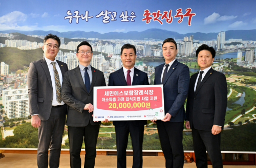 보람상조, 울산 중구 저소득가정에 후원금 전달