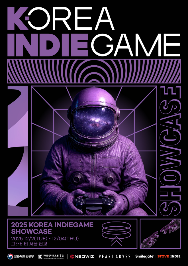 콘진원, ‘코리아 인디게임 쇼케이스’ 개최