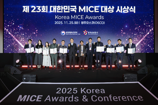 한국관광공사, ‘2025 대한민국 MICE 대상 및 컨퍼런스’ 개최