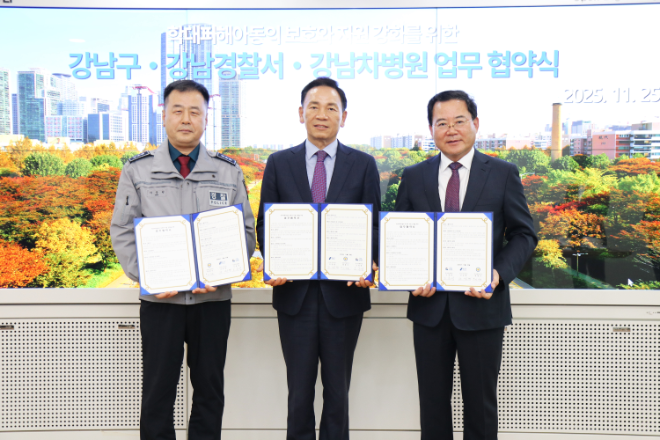 강남차병원, 강남구청·강남경찰서 아동학대 전담의료기관 지정 업무협약 체결