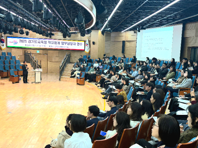 연수 현장 사진 / 경기도교육청