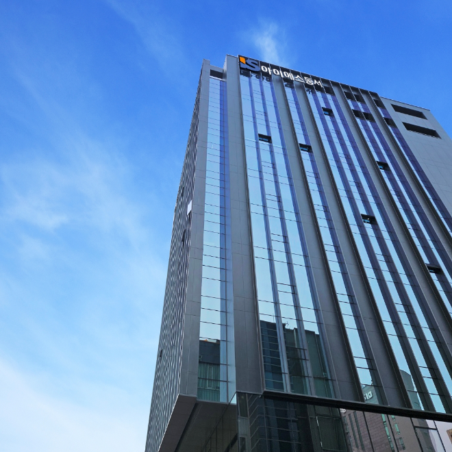 아이에스동서, ‘2025 지역사회공헌 인정제’ 인정기업 선정