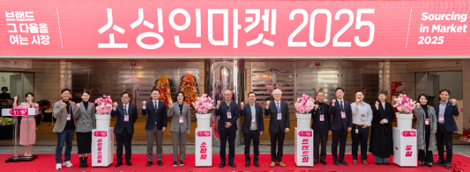 코엑스, 국내 대표 소비재 박람회 ‘소싱인마켓’ 개최