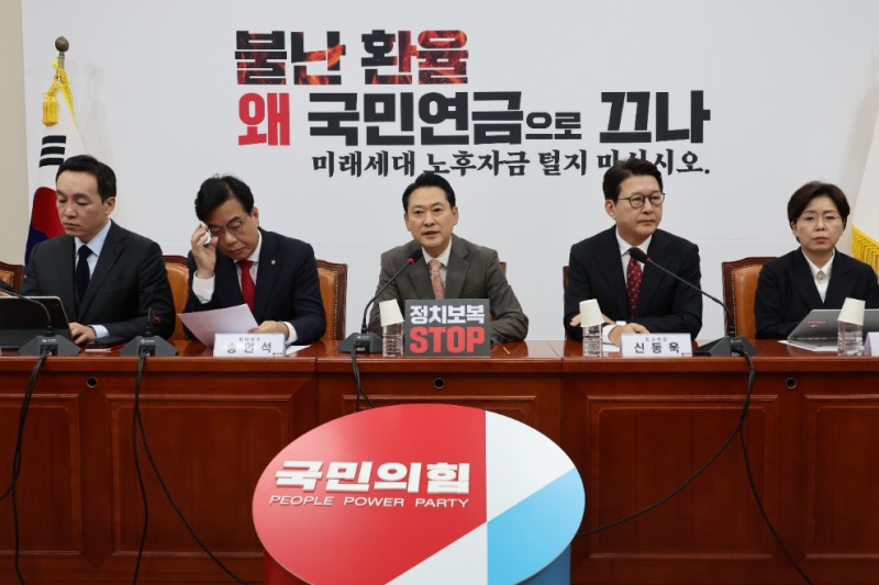 국민의힘 최고위원회의(사진=연합뉴스)