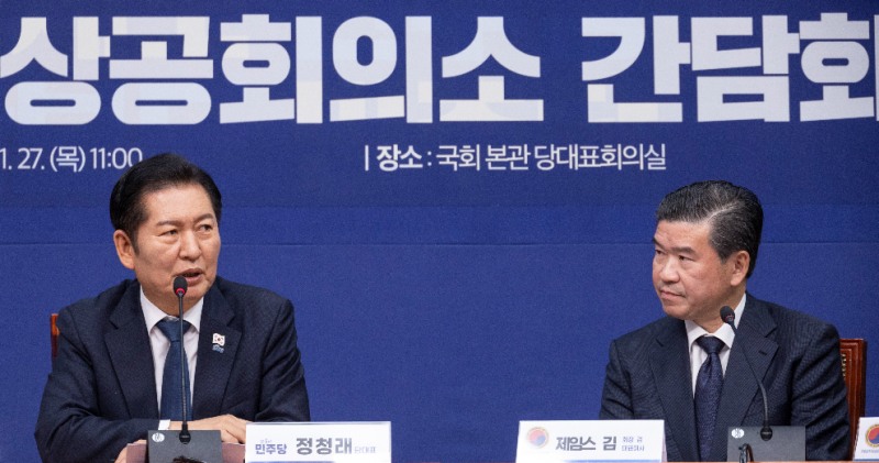 암참 간담회에서 인사말 하는 정청래 대표(사진=연합뉴스)