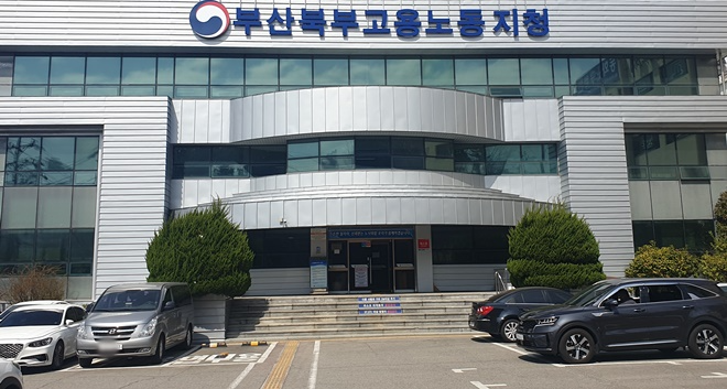 .(제공=부산북부고용노동지청)
