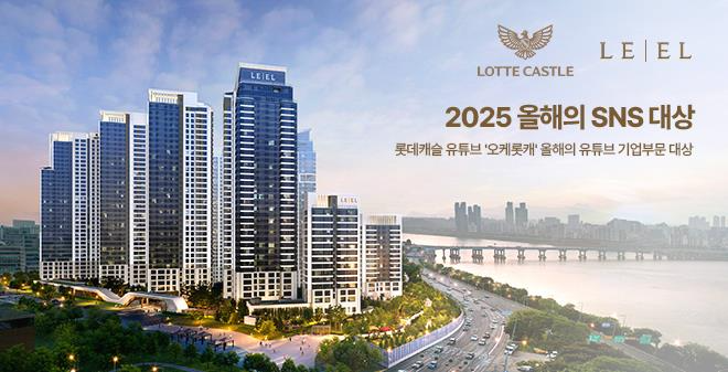 2025 올해의 SNS 대상을 수상한 롯데건설 유튜브 ‘오케롯캐’ 이미지.(사진=롯데건설)