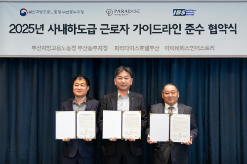 파라다이스 호텔 부산, 고용부·도급사와 하도급 근로자 보호 협약