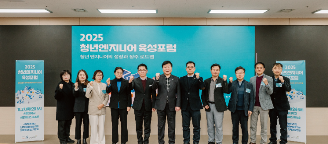 ‘청년 엔지니어 육성 포럼’ / 경기도청