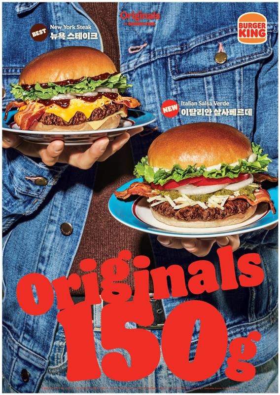 버거킹, '오리지널스 이탈리안 살사베르데' 출시