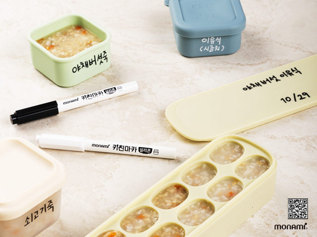 모나미, 실리콘용 키친마카 신제품 선보여