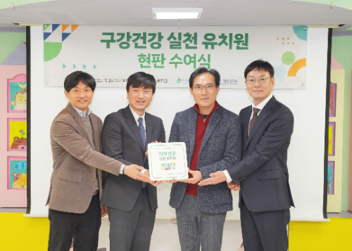 롯데웰푸드, 예지유치원 치아건강 실천 인증식 개최