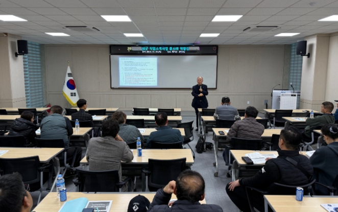 2025년 직업소개사업 종사자 역량강화교육