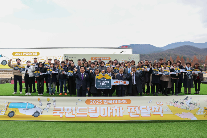 한국마사회 사회공헌재단, 아동·청소년 복지시설에 ‘국민드림마차’ 41대 전달