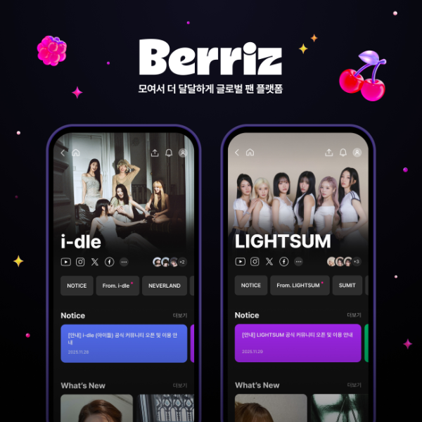 카카오엔터 아이들(i-dle), 글로벌 팬 플랫폼 ‘베리즈’에 팬 커뮤니티 오픈
