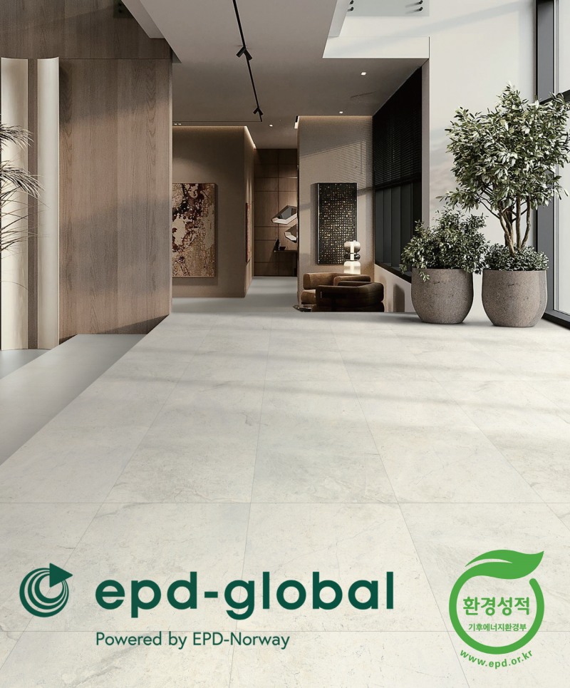 LX하우시스 바닥재 3종, ‘EPD-글로벌’ 인증 획득