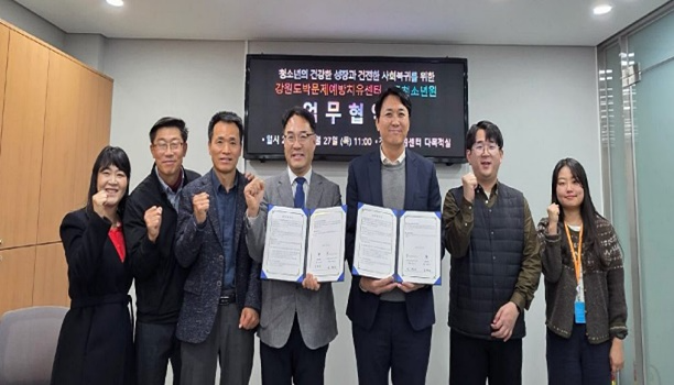 업무협약체결 기념촬영. 사진왼쪽 네번째 김형식 원장, 다섯번째 박병선 센터장. (사진제공=춘천소년원)