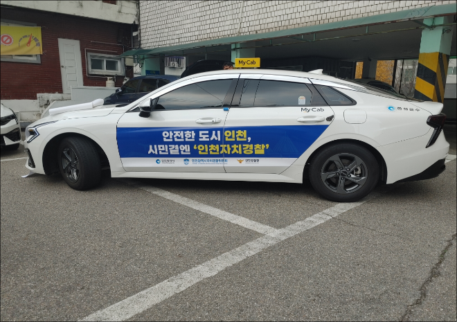 관련사진 / 인천시청