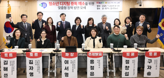 경기도의회 이서영 의원 / 경기도의회