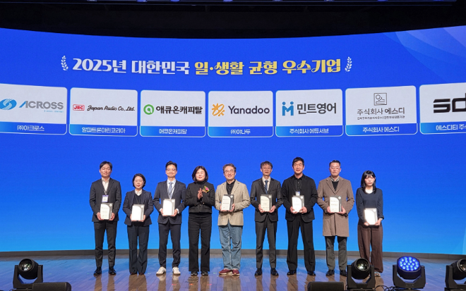 휴젤 관계사 '아크로스', 일·생활 균형 우수기업 선정