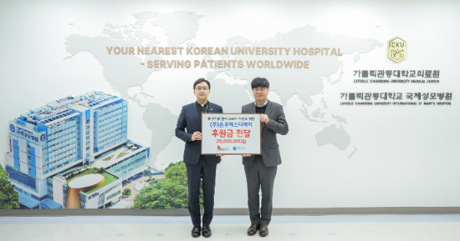국제성모병원, 취약계층 지원 위한 의료비 2000만원 전달받아