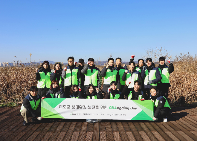 셀트리온제약, 청주 미호강서 플로깅 캠페인 진행