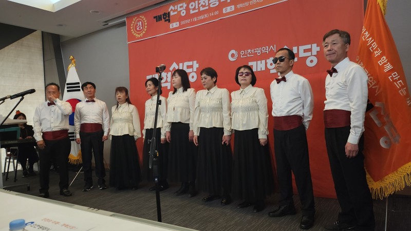 개혁신당 인천광역시당 공식 출범…인재영입·당원확충·지역정책 개발 본격화