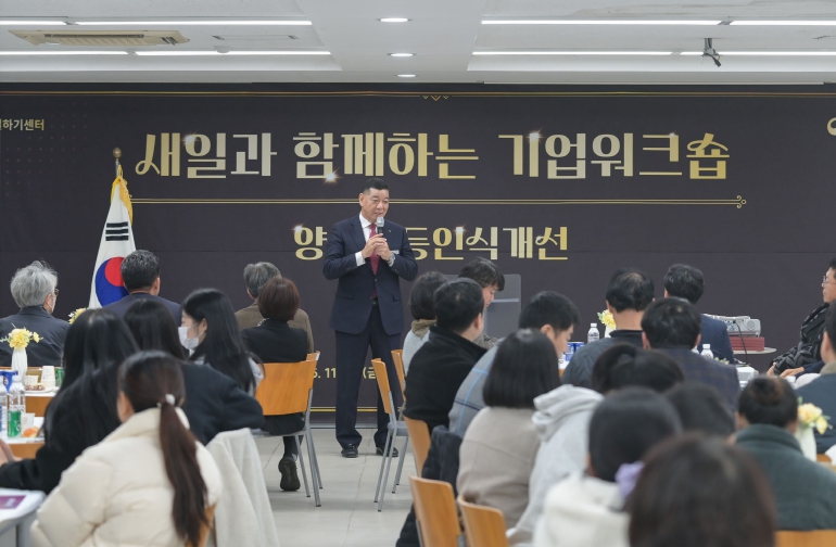 새일과 함께하는 기업워크숍