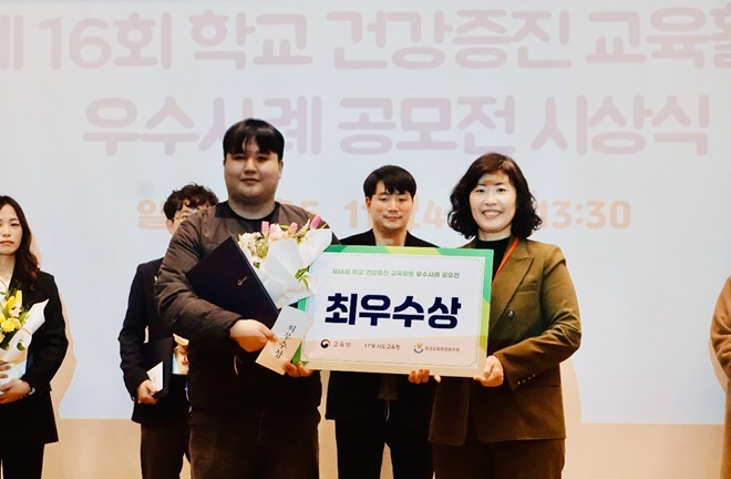 11월 24일 대전에서 열린 표창 수여식에서 부산시교육청이 최우수상을 받고 기념촬영.(좌측부터 부산교육청 박성준 주무관, 교육부 김새봄 학생건강정책과장).(제공=부산교육청)