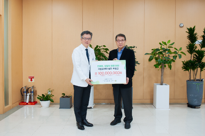 전명헌 前 현대종합상사회장·김정희 여사 내외, 국립암센터에 1억 원 기부