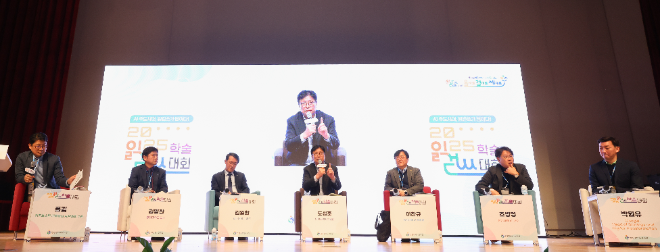 ‘2025 읽걷쓰 학술대회’ / 인천시교육청