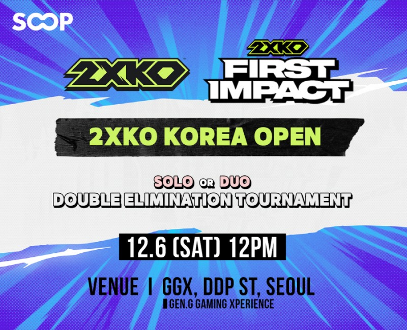 SOOP, 라이엇 게임즈 격투 게임 대회 '2XKO KOREA OPEN' 6일 개최