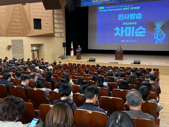포스터 및 성과보고회 현장 사진 / 경기도교육청