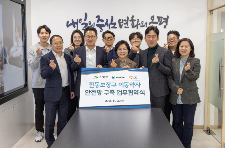 은평구, 전동보장구 이동약자 안전망 구축 민관 협약 체결