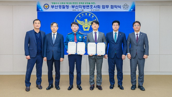 (사진왼쪽부터) 부산경찰청 김태언 수사과장, 부산경찰청 원창학 수사부장, 부산경찰청 엄성규 청장, 부산지방변호사회 회장 김용민, 부산지방변호사회 수석부회장 고강희, 부산지방변호사회 부회장 이완수.(사진제공=부산경찰청)