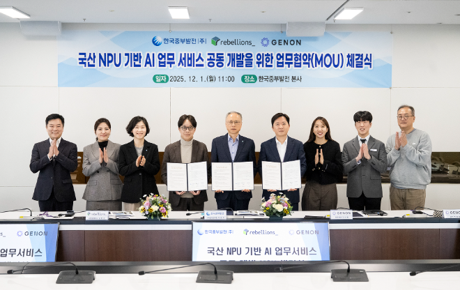 중부발전-리벨리온-제논, 국산 NPU 기반 AI 업무서비스 공동 개발 협약 체결