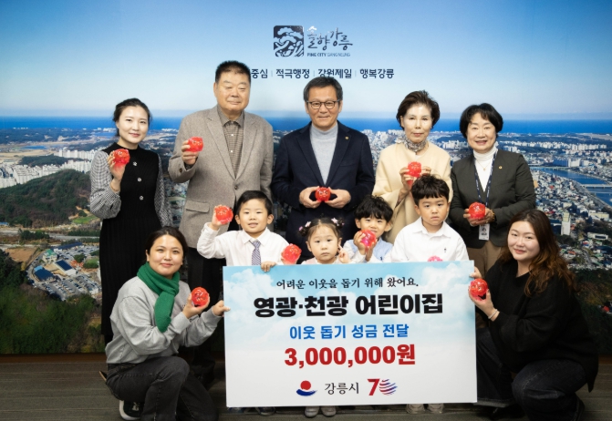 강릉시, 취약계층 위한 이웃돕기 성금