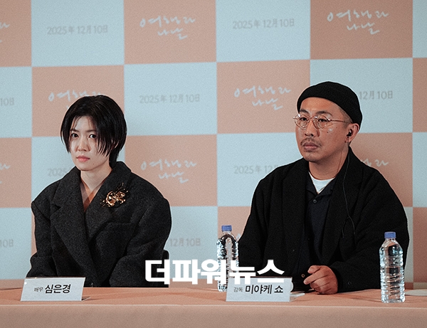 심은경-미야케 쇼, 영화 '여행과 나날' 언론 시사회