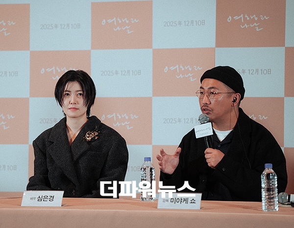 심은경-미야케 쇼, 영화 '여행과 나날' 언론 시사회