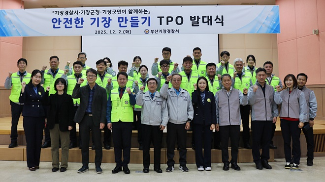 (사진제공=부산경찰청)