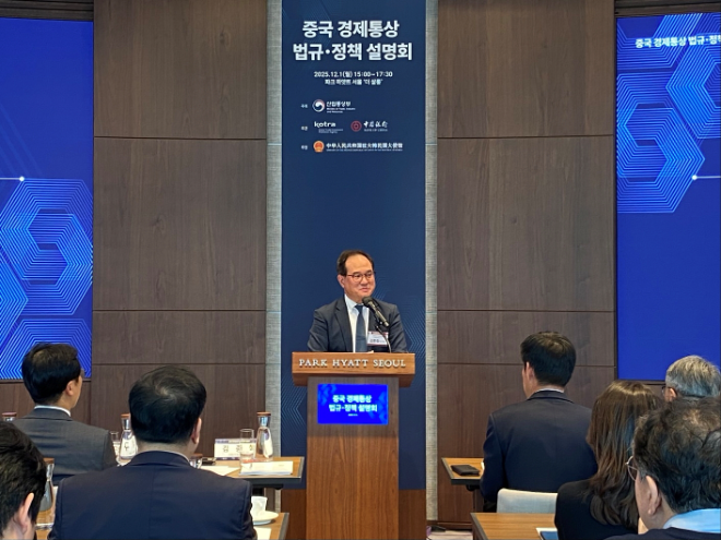 산업부‧코트라, 中 경제통상 정책 변화 대응 지원