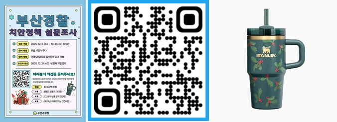 (사진제공=부산경찰청)