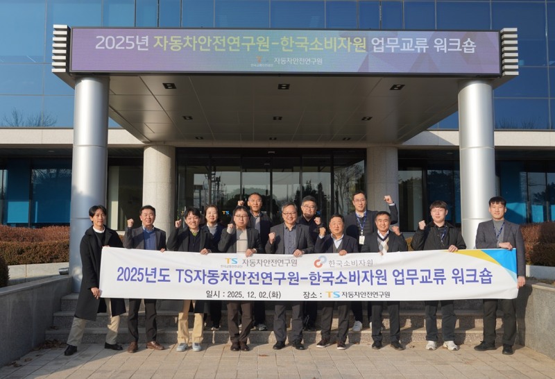 KATRI-KAC 업무교류 워크숍.(사진=TS)