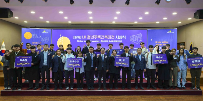 2일 진주 LH사옥에서 열린 ‘제29회 LH 청년주택건축대전’ 시상식에서 LH 관계자와 수상자들이 기념촬영을 하고 있다.(사진=LH)