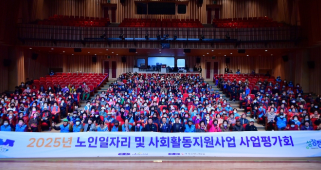 장성군, 올해 노인일자리사업 평가회 가져