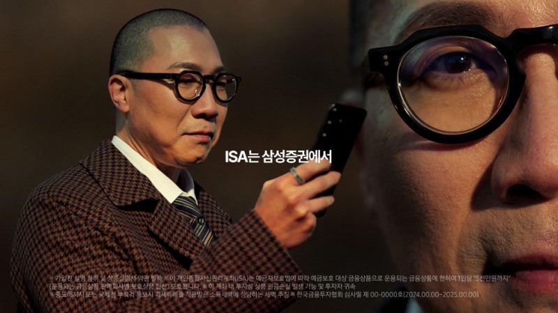 삼성증권, 20년만에 금융사 중 '대한민국광고대상' TV영상 부문 대상