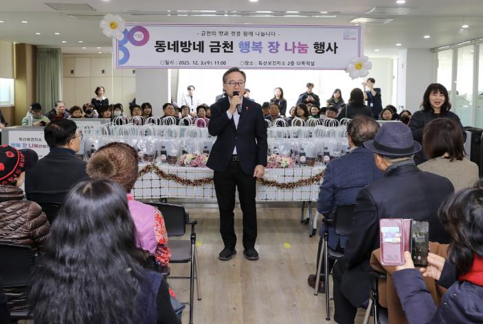 유성훈 금천구청장이 장 나눔 행사에서 인사말을 하고 있다