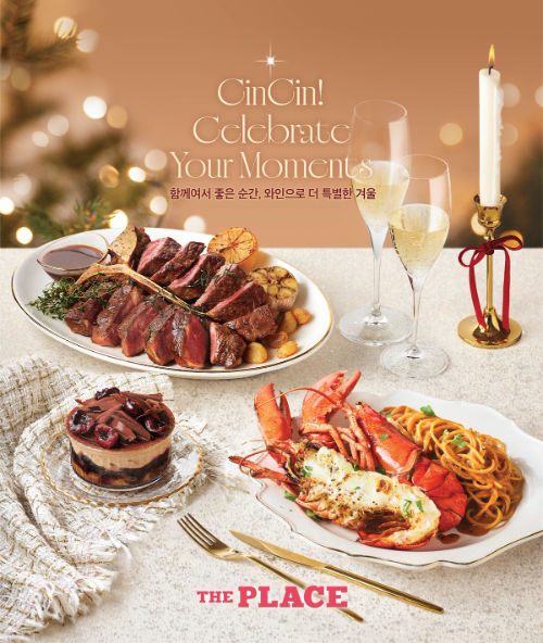 CJ푸드빌 더플레이스, 겨울 한정 '랍스터&비스크 파스타' 및 와인 프로모션 출시