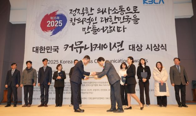 3일 한국프레스센터에서 개최된 ‘2025 대한민국 커뮤니케이션대상’에서 HUG 홍정순 홍보실장(앞줄 왼쪽에서 첫 번째)이 수상을 진행하고 있다.(사진=HUG)