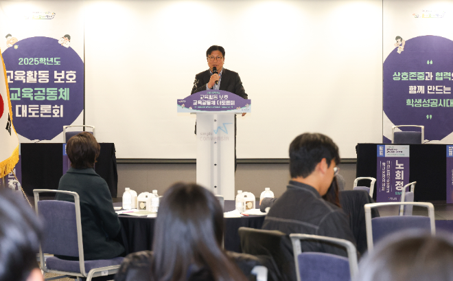 ‘상호 협력으로 함께 만드는 학생성공시대’ 토론회 / 인천시교육청
